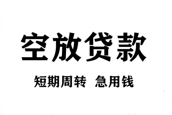 长沙无抵押无抵押贷款