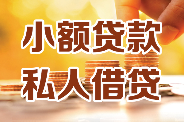 长沙无抵押哪里可以信用贷款
