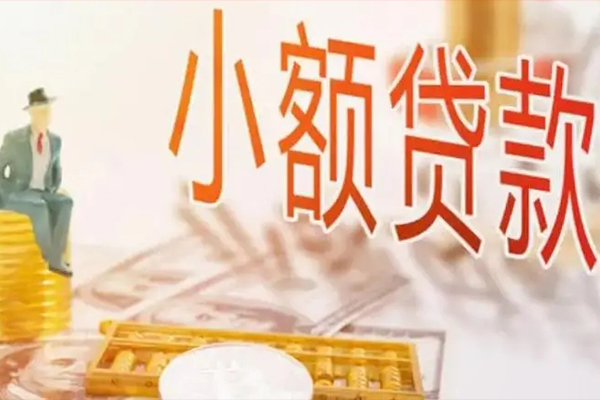 长沙无抵押民间小额借贷