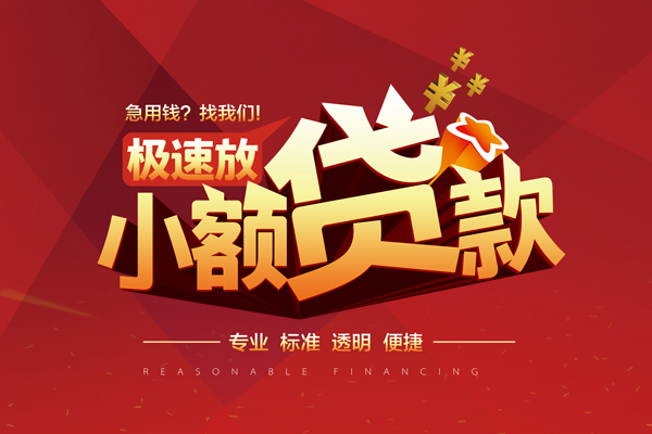 长沙无抵押空借空放