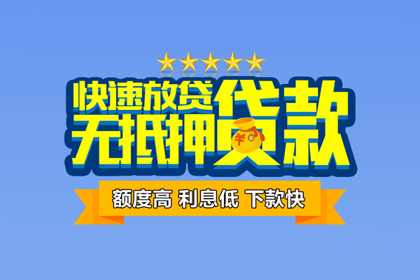 长沙无抵押短借私借空放