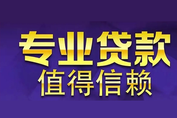 长沙无抵押私人空放联系方式