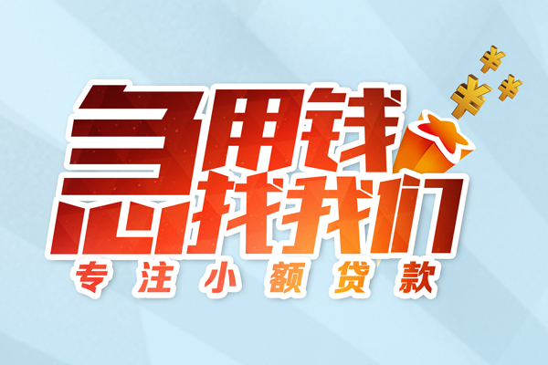长沙无抵押个人空放联系方式