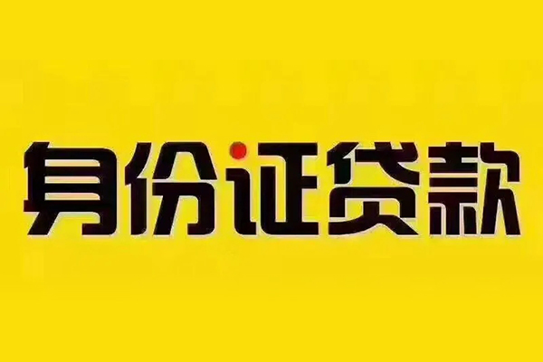 长沙无抵押短借