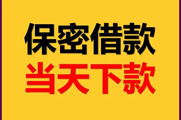 长沙无抵押小额短借