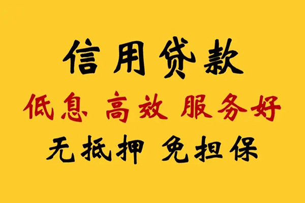 长沙无抵押私人小额贷款