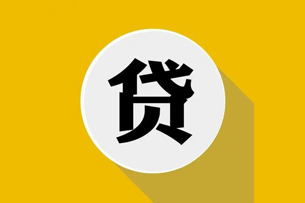 长沙无抵押无抵押私人贷款