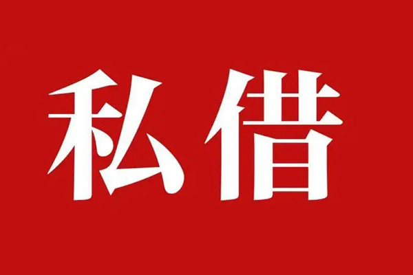 长沙无抵押无抵押信用贷款