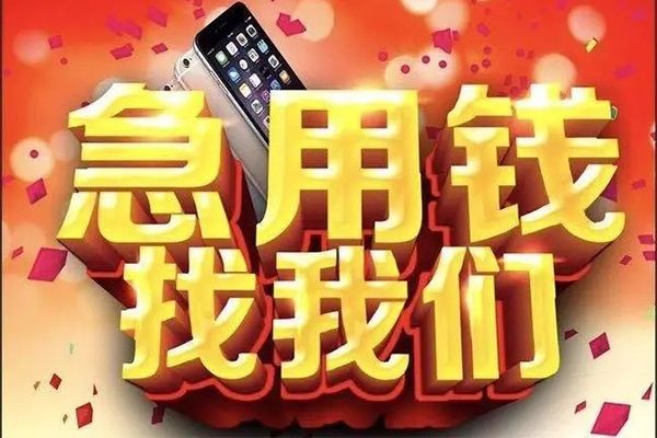 长沙无抵押民间短借