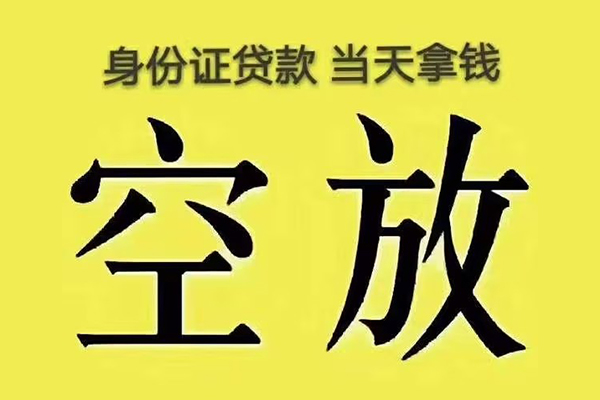 长沙无抵押短借急用钱