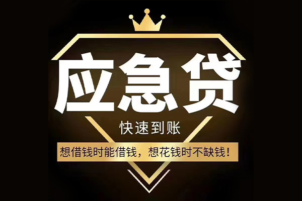 长沙无抵押小额短借