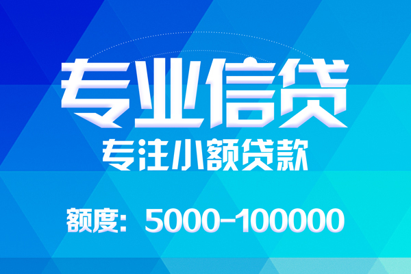 长沙无抵押无抵押身份证贷款