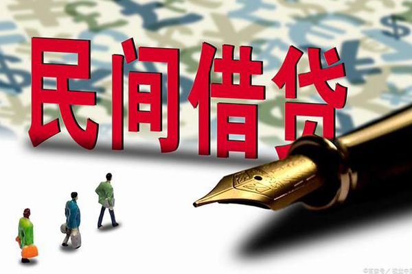 长沙无抵押贷款私借空放