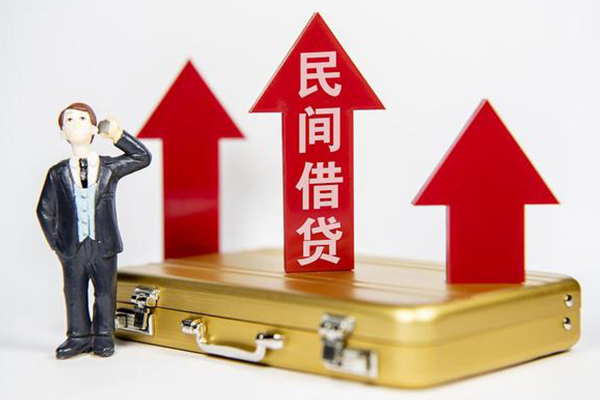 长沙无抵押民间借贷